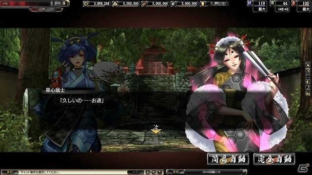 PC「鬼武者Soul」漫画「センゴク」とのコラボレーション企画第2弾が開催！主人公「仙石権兵衛 秀久」が新イラストになって登場の画像11