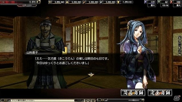 PC「鬼武者Soul」漫画「センゴク」とのコラボレーション企画第2弾が開催！主人公「仙石権兵衛 秀久」が新イラストになって登場の画像13