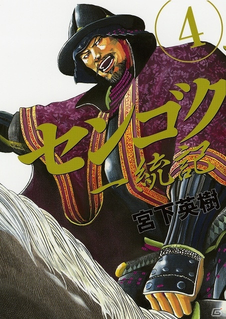 PC「鬼武者Soul」漫画「センゴク」とのコラボレーション企画第2弾が開催！主人公「仙石権兵衛 秀久」が新イラストになって登場の画像2