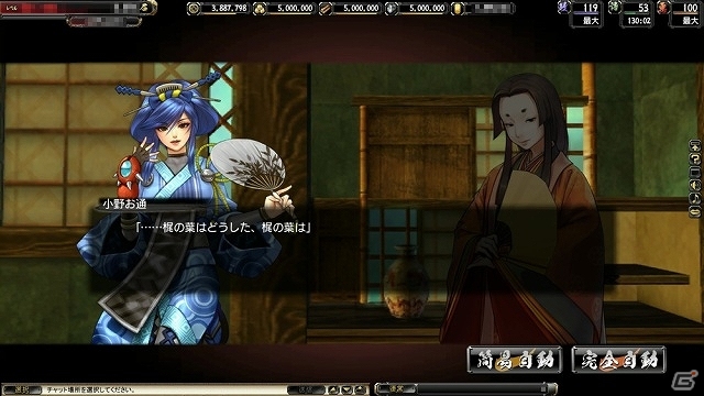 PC「鬼武者Soul」漫画「センゴク」とのコラボレーション企画第2弾が開催！主人公「仙石権兵衛 秀久」が新イラストになって登場の画像9