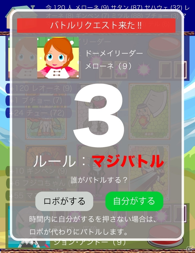 「モバイルウォーズ-Seven-」新ゲームシステム「野次馬ビューイング」など4件の特許出願が完了の画像3