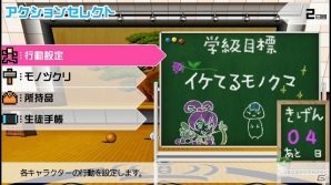 PS Vita「ダンガンロンパ1・2 Reload」が2013年10月10日に発売決定！本編とは異なる世界で遊べる新システム「スクールモード」が登場の画像1