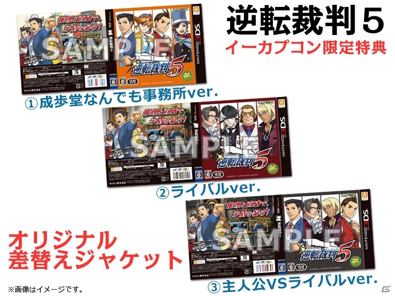 3DS「逆転裁判5」エリート検事・牙琉響也も登場する第3話「逆転学園」の探偵パートを紹介！店舗別数量限定特典の情報もの画像28