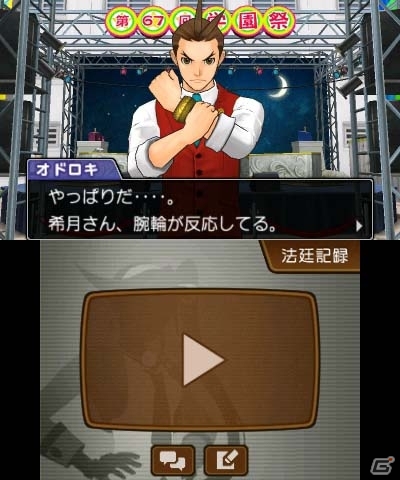 3DS「逆転裁判5」エリート検事・牙琉響也も登場する第3話「逆転学園」の探偵パートを紹介！店舗別数量限定特典の情報もの画像5
