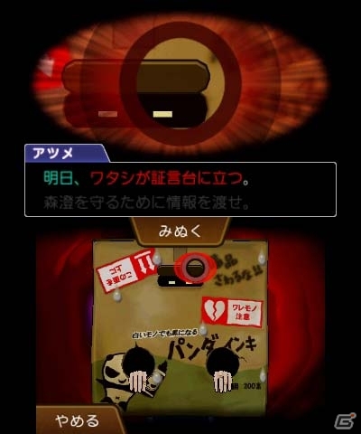 3DS「逆転裁判5」エリート検事・牙琉響也も登場する第3話「逆転学園」の探偵パートを紹介！店舗別数量限定特典の情報もの画像6