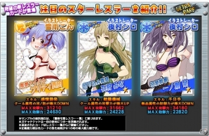 mixiゲーム「リング☆ドリーム～女子プロレス大戦～」新レスラー「石狩 みな」「プリティ」「一ノ瀬 栞」が登場！絆を深められる「キズナファイナル」も追加の画像7