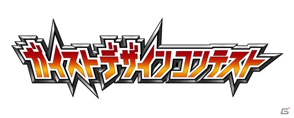 3DS「ガイストクラッシャー」金属生命体「ガイスト」のデザインコンテストが開催決定！ゲームに登場するガイストのバリエーションも公開にの画像13