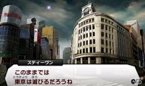 3DS「真・女神転生IV」本日7月4日より「混沌王サナト」が現れる追加コンテンツ第6弾が配信開始―7月11日には最終クエストを収録した第7弾が登場の画像5