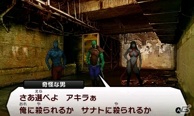 3DS「真・女神転生IV」本日7月4日より「混沌王サナト」が現れる追加コンテンツ第6弾が配信開始―7月11日には最終クエストを収録した第7弾が登場の画像3