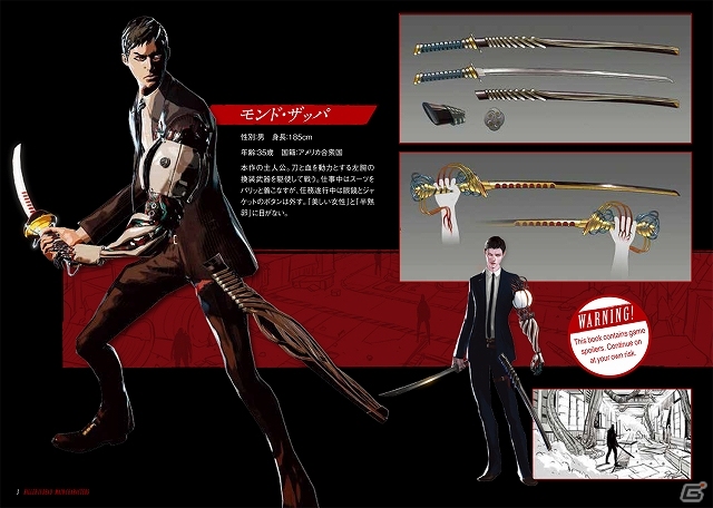 PS3/Xbox 360「KILLER IS DEAD」公式番組「KID TVシーズン2」が本日よりスタート！プレミアムコンテンツパックの最新情報を公開の画像13