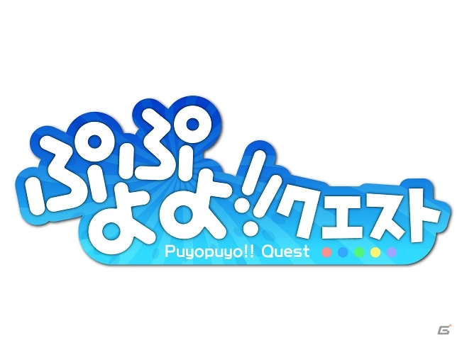 iOS/Android「ぷよぷよ!!クエスト」 限定版「歌姫 ハーピー」が手に入るギルドイベント「ガールズラッシュ！」が開催の画像4