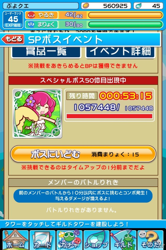 iOS/Android「ぷよぷよ!!クエスト」 限定版「歌姫 ハーピー」が手に入るギルドイベント「ガールズラッシュ！」が開催の画像6