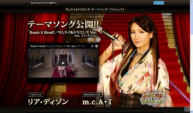 PS Vita「サムライ＆ドラゴンズ」テーマソング制作のメイキング映像＆m.c.A・Tのインタビューを収録したムービーを公開の画像1