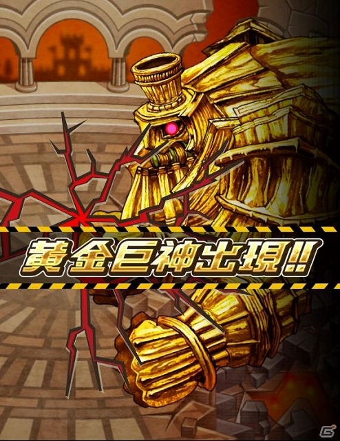iOS「ドラゴンリーグX」チーム連携型バトルイベント「創世巨神伝」が本日より開催―「巨神」を倒してSSレア武具を手に入れようの画像3