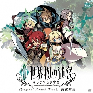 3DS「新・世界樹の迷宮 ミレニアムの少女」オリジナル・サウンドトラックのジャケット写真＆収録曲のトラックリストが公開の画像1