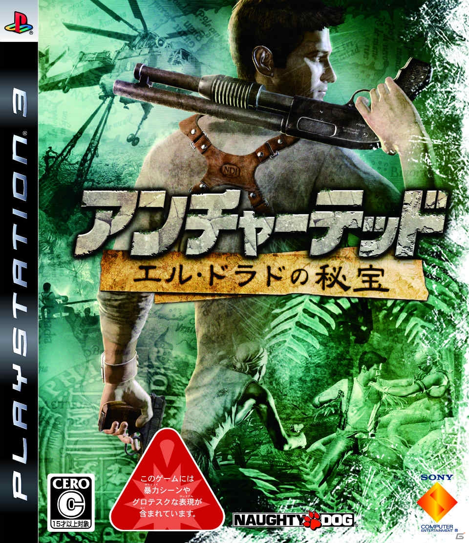 【特別連載】PS3「The Last of Us」発売記念！Naughty Dogが手がける「アンチャーテッド」シリーズを紹介！まずは記念すべき一作目「アンチャーテッド エル・ドラドの秘宝」の画像1
