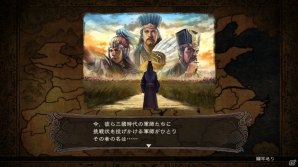 PS3/PS Vita/Wii U「三國志12 with パワーアップキット」自分だけの軍師を生み出して最強の軍団を編制する「軍師制覇モード」を紹介の画像1