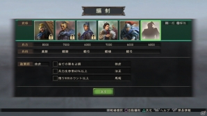 PS3/PS Vita/Wii U「三國志12 with パワーアップキット」自分だけの軍師を生み出して最強の軍団を編制する「軍師制覇モード」を紹介の画像4