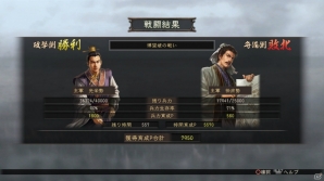 PS3/PS Vita/Wii U「三國志12 with パワーアップキット」自分だけの軍師を生み出して最強の軍団を編制する「軍師制覇モード」を紹介の画像8