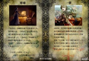 ノベルゲーム「ファタモルガーナの館」24時間限定の半額セールが開催の画像5