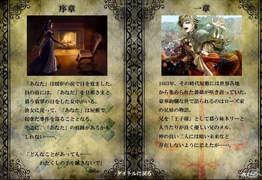 ノベルゲーム「ファタモルガーナの館」24時間限定の半額セールが開催の画像5