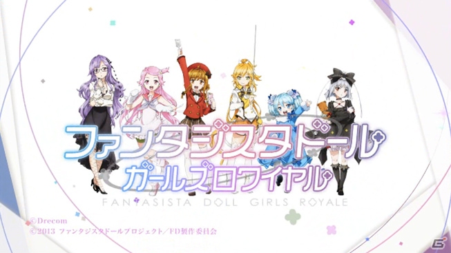 iOS/Android「ファンタジスタドール ガールズロワイヤル」のテレビCM第1弾がYouTubeで先行公開の画像4
