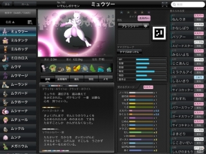 3DS「ポケモン全国図鑑Pro」＆iOS「ポケモン図鑑 for iOS」の期間限定セールが7月13日より実施決定の画像8