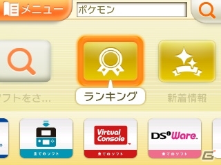 3DS「ポケモン全国図鑑Pro」＆iOS「ポケモン図鑑 for iOS」の期間限定セールが7月13日より実施決定の画像13