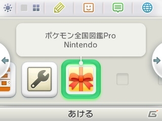 3DS「ポケモン全国図鑑Pro」＆iOS「ポケモン図鑑 for iOS」の期間限定セールが7月13日より実施決定の画像18