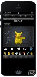 3DS「ポケモン全国図鑑Pro」＆iOS「ポケモン図鑑 for iOS」の期間限定セールが7月13日より実施決定の画像2