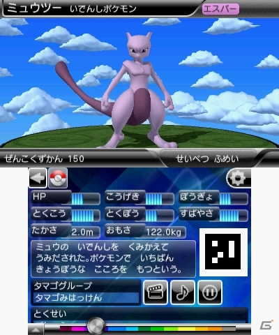 3DS「ポケモン全国図鑑Pro」＆iOS「ポケモン図鑑 for iOS」の期間限定セールが7月13日より実施決定の画像3