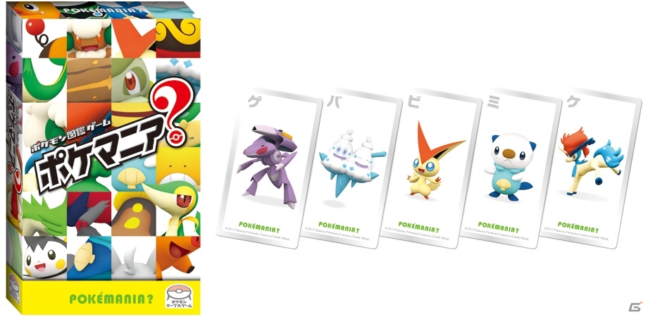 3DS「ポケモン全国図鑑Pro」＆iOS「ポケモン図鑑 for iOS」の期間限定セールが7月13日より実施決定の画像4