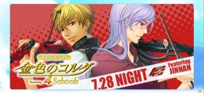 「ネオロマンス・フェスタ 金色のコルダ Featuring 4 Schools」 のチケット一般販売が7月6日に開始の画像4