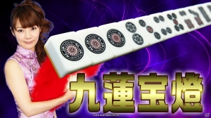 PS Vita「日本プロ麻雀連盟推薦 とことん麻雀！ 女流プロに挑戦！ 徹萬女神スペシャル」9月26日に発売決定！PS Vita初の麻雀教則ソフトも同時発売の画像6