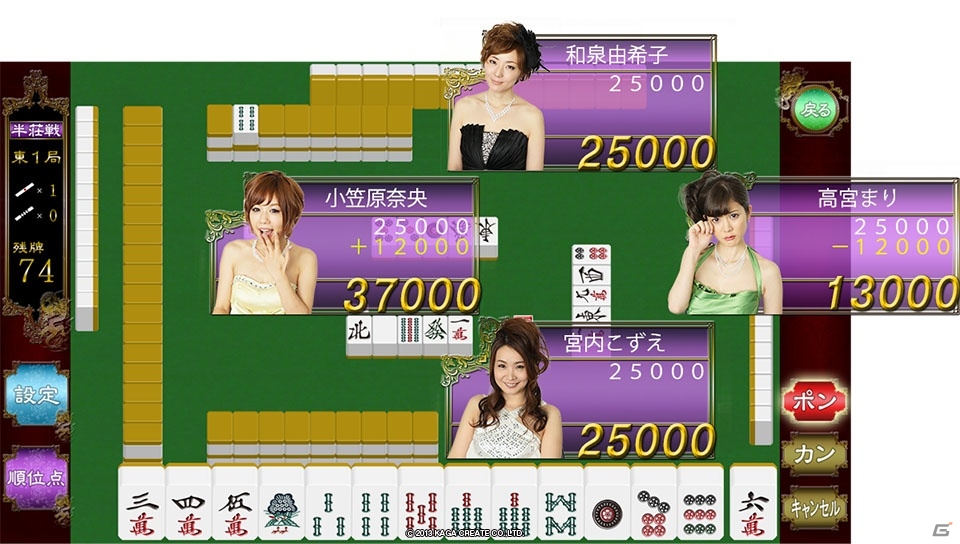 PS Vita「日本プロ麻雀連盟推薦 とことん麻雀！ 女流プロに挑戦！ 徹萬女神スペシャル」9月26日に発売決定！PS Vita初の麻雀教則ソフトも同時発売の画像12