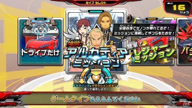 スズキとダイハツのマシンも参戦するAC「超速変形ジャイロゼッター 3rdシーズン」の最新トレーラーが公開の画像2