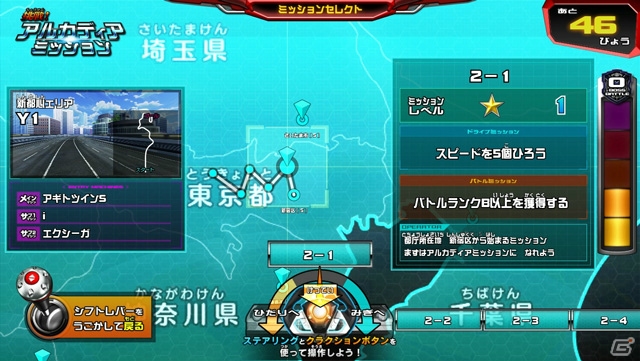 スズキとダイハツのマシンも参戦するAC「超速変形ジャイロゼッター 3rdシーズン」の最新トレーラーが公開の画像3