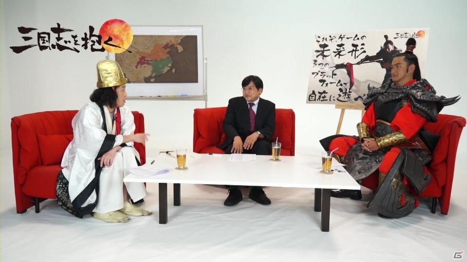 Android/PC「三国志を抱く」中村獅童さん、渡邊教授、やついいちろうさんが出演する番組「ゲームで学ぶ三国志」が放映開始の画像2