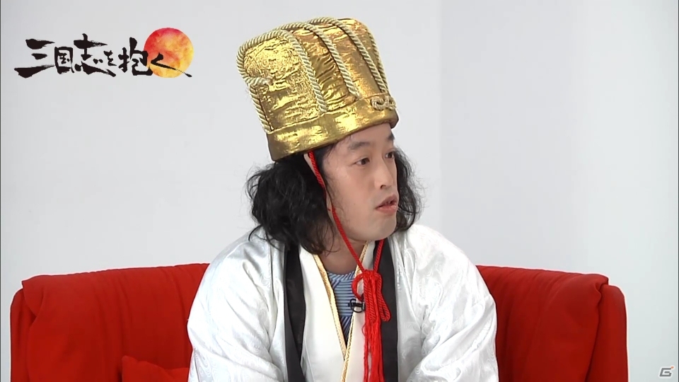 Android/PC「三国志を抱く」中村獅童さん、渡邊教授、やついいちろうさんが出演する番組「ゲームで学ぶ三国志」が放映開始の画像3