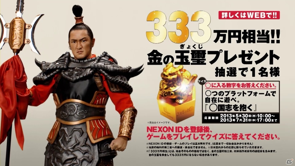 Android/PC「三国志を抱く」中村獅童さん、渡邊教授、やついいちろうさんが出演する番組「ゲームで学ぶ三国志」が放映開始の画像6