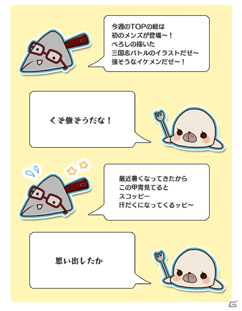 多彩なイラストがたっぷりなgloopsのイラストレーター公式ブログ「イラブロ」を紹介！最新作「不可神条約トワニカル」では大型イベントの実施も決定の画像3