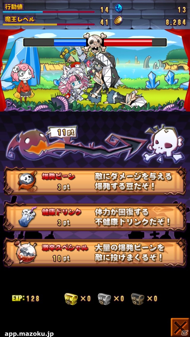 iOS「まぞくのじかん」の開発スタッフインタビュー＆魔王石のプレゼントも！今週の注目スマートフォンゲームアプリ記事をチェック！の画像5