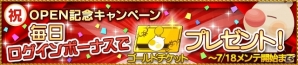 Yahoo! ゲーム「キングダムハーツ χ［chi］」オープンβテスト開始―8月1日までソラの限定カードがもらえるキャンペーン実施中の画像10