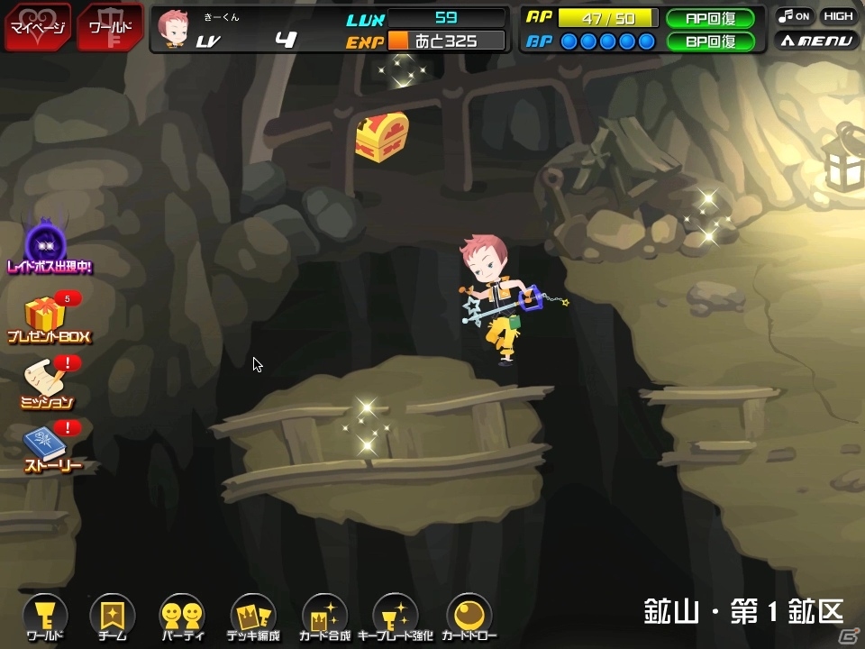 Yahoo! ゲーム「キングダムハーツ χ［chi］」オープンβテスト開始―8月1日までソラの限定カードがもらえるキャンペーン実施中の画像5