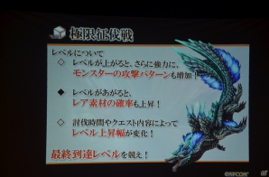 新モンスターに手練れのハンターたちが挑戦！今後の展望も明らかになった「モンスターハンター フロンティアG」大型アップデート「G2」先行体験会レポートの画像24