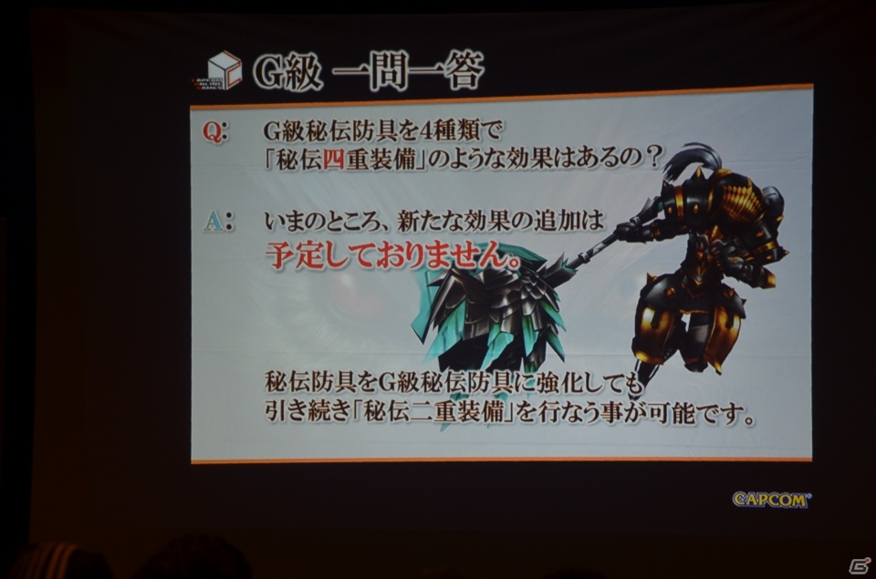 新モンスターに手練れのハンターたちが挑戦！今後の展望も明らかになった「モンスターハンター フロンティアG」大型アップデート「G2」先行体験会レポートの画像18