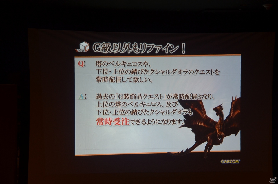 新モンスターに手練れのハンターたちが挑戦！今後の展望も明らかになった「モンスターハンター フロンティアG」大型アップデート「G2」先行体験会レポートの画像23