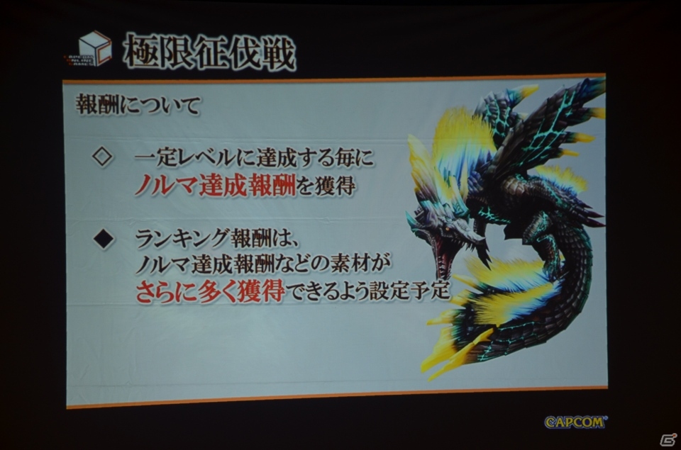 新モンスターに手練れのハンターたちが挑戦！今後の展望も明らかになった「モンスターハンター フロンティアG」大型アップデート「G2」先行体験会レポートの画像25
