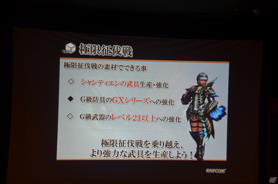 新モンスターに手練れのハンターたちが挑戦！今後の展望も明らかになった「モンスターハンター フロンティアG」大型アップデート「G2」先行体験会レポートの画像26