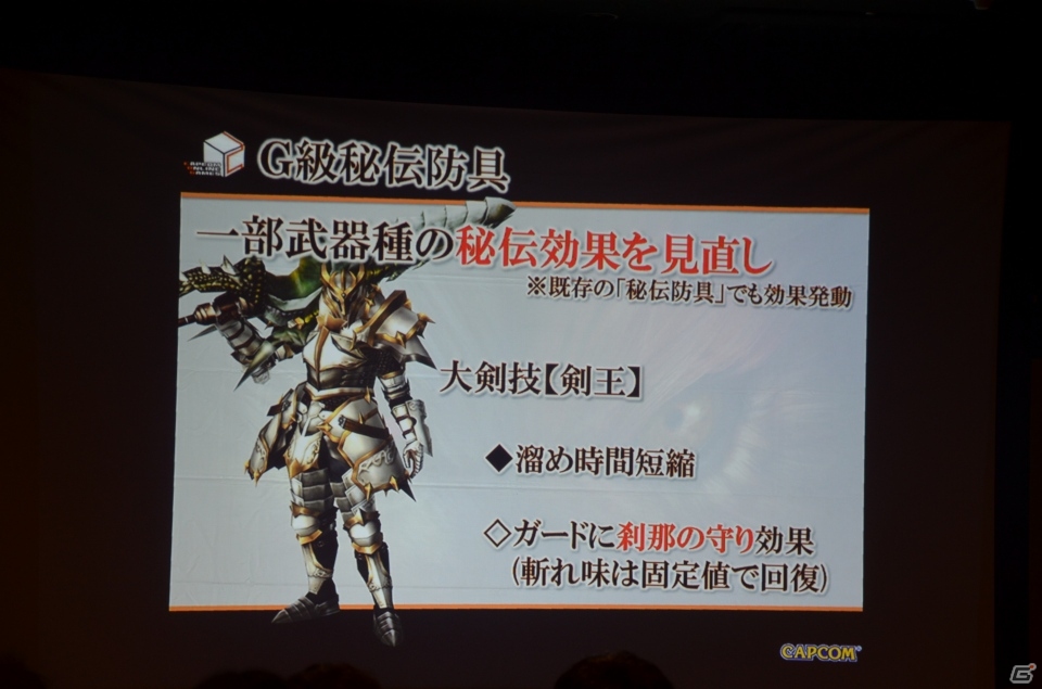 新モンスターに手練れのハンターたちが挑戦！今後の展望も明らかになった「モンスターハンター フロンティアG」大型アップデート「G2」先行体験会レポートの画像33